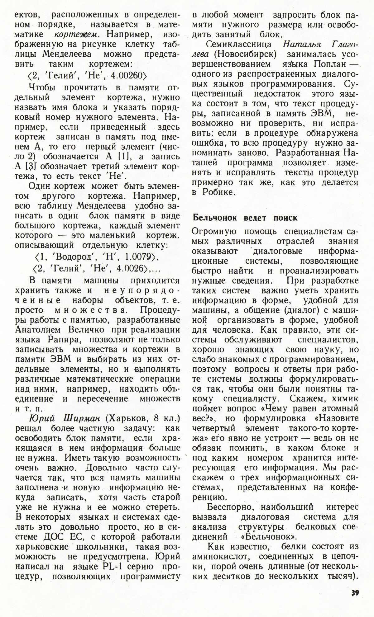 Стр. 39