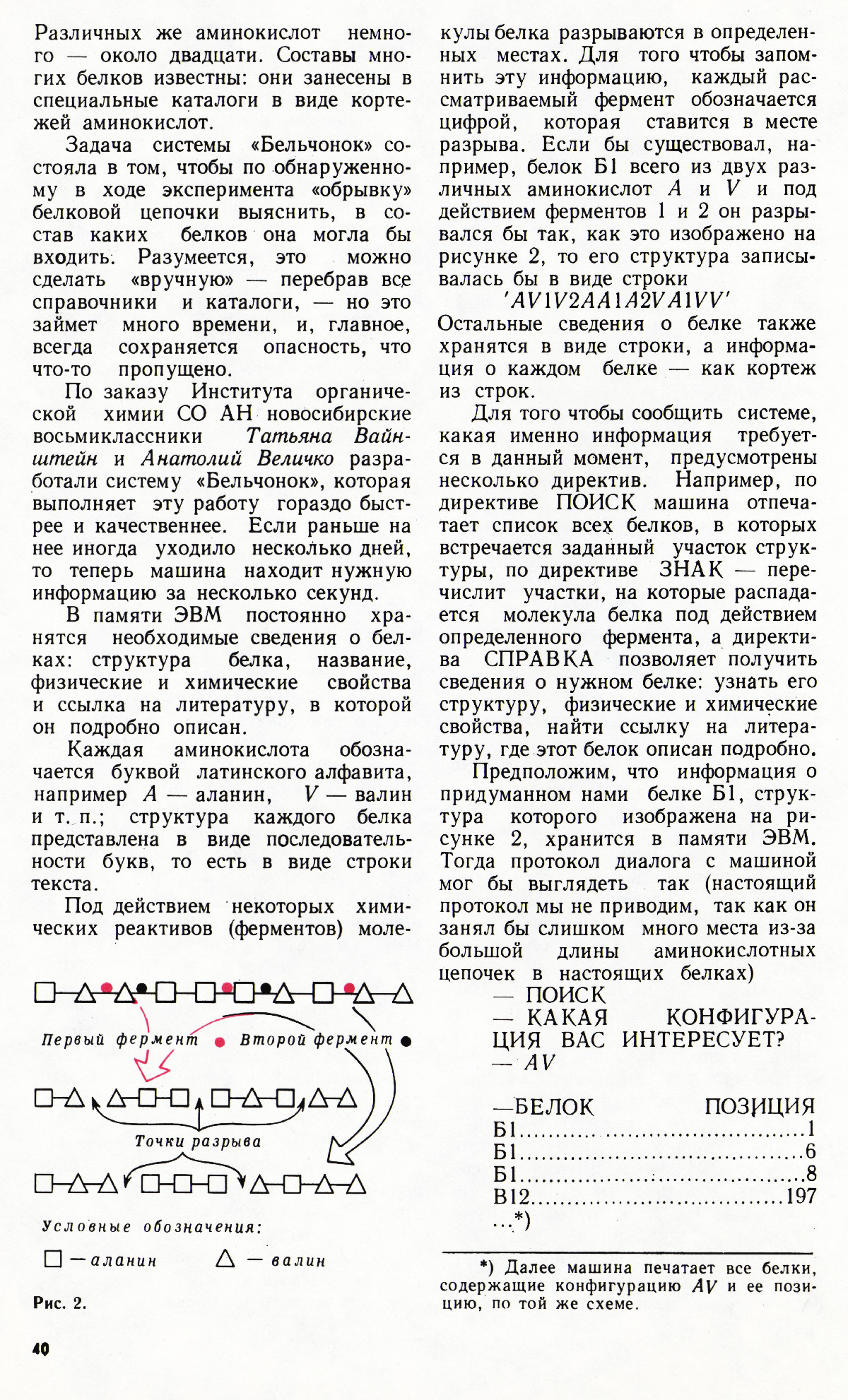 Стр. 40