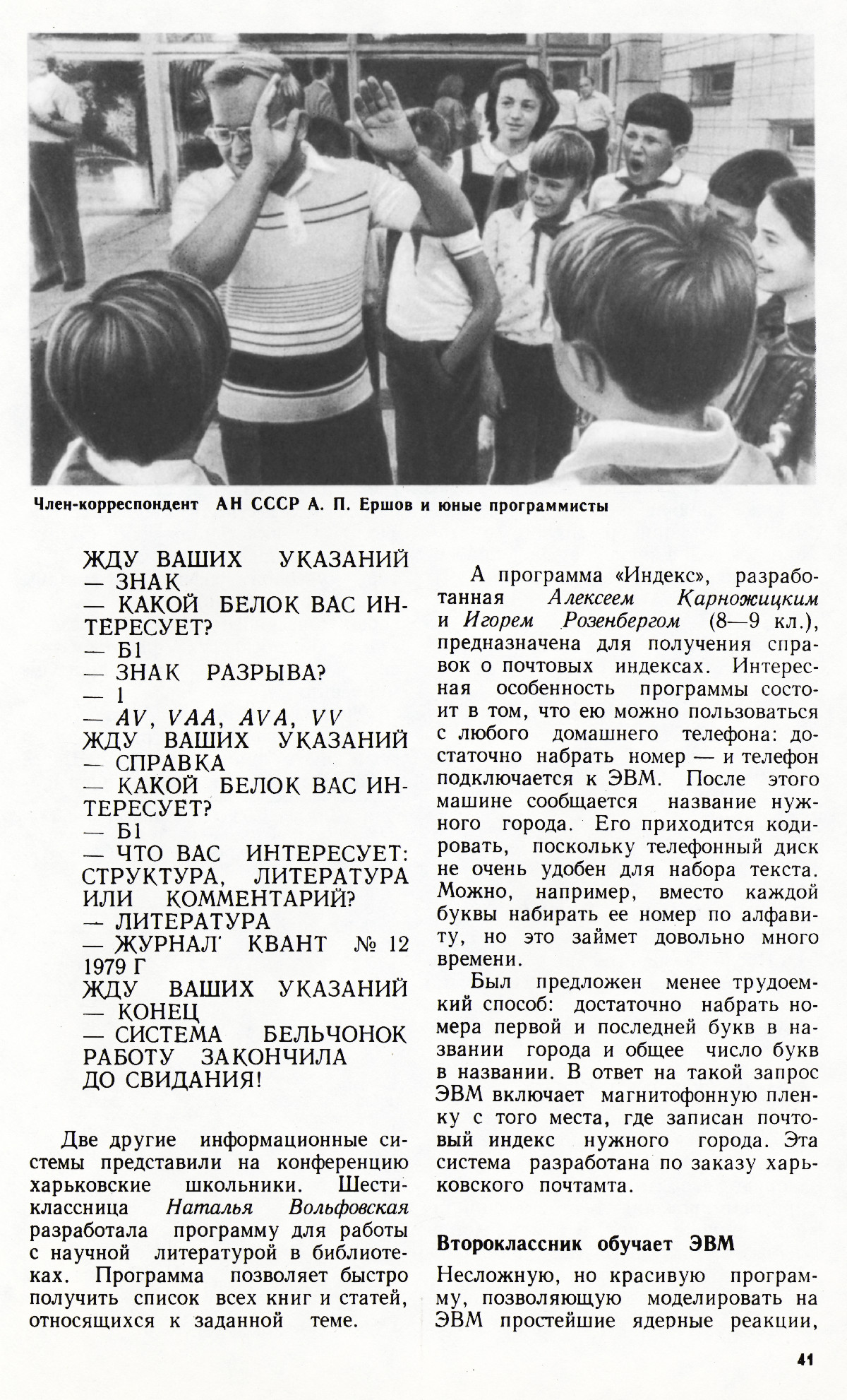 Стр. 41