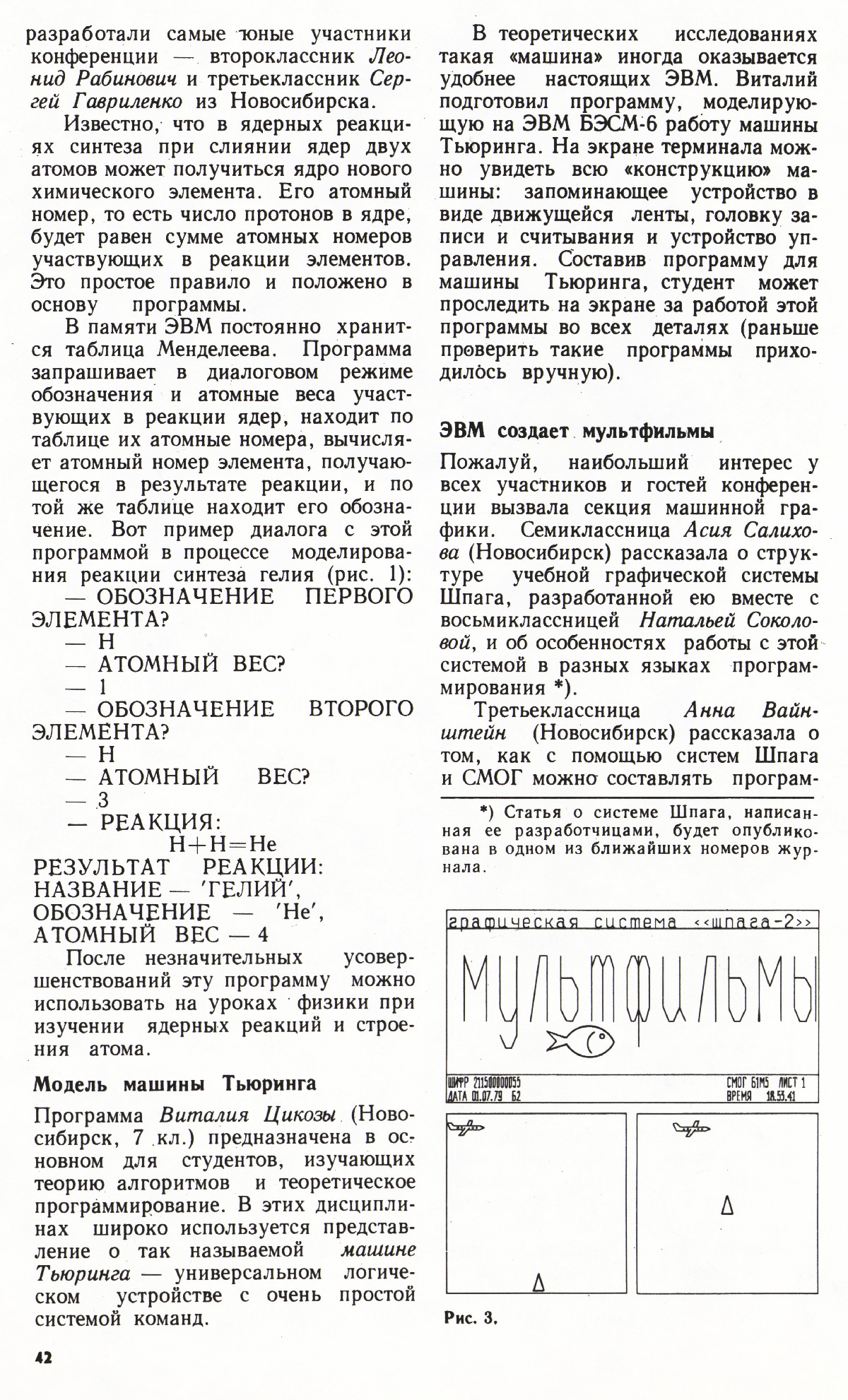 Стр. 42