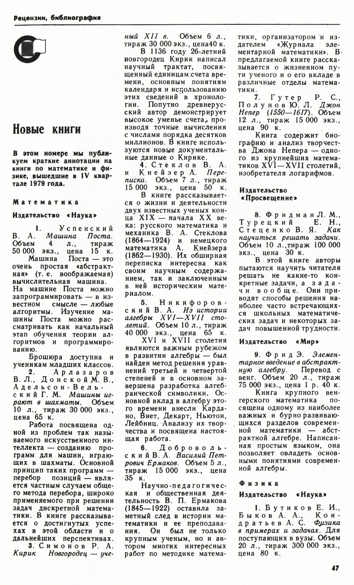 Стр. 47