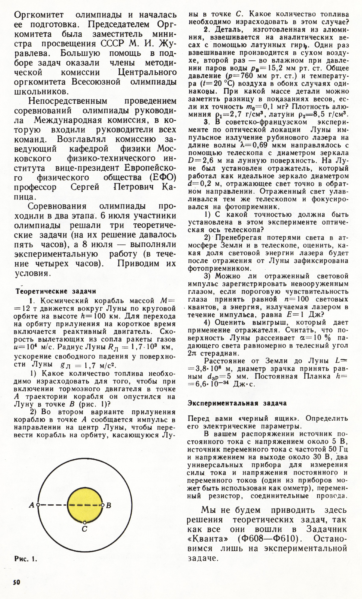 Стр. 50