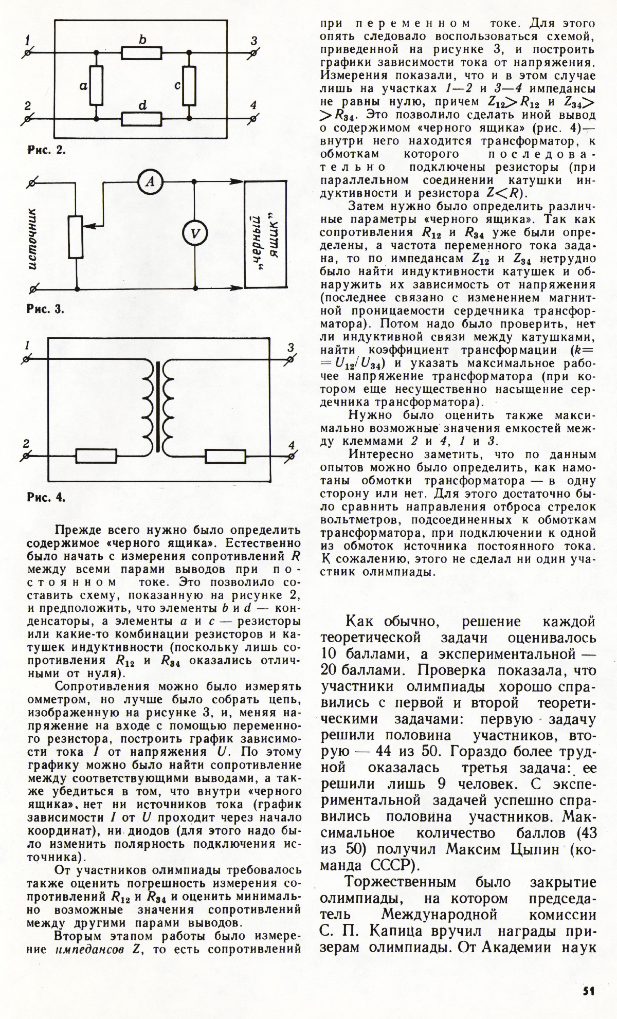 Стр. 51