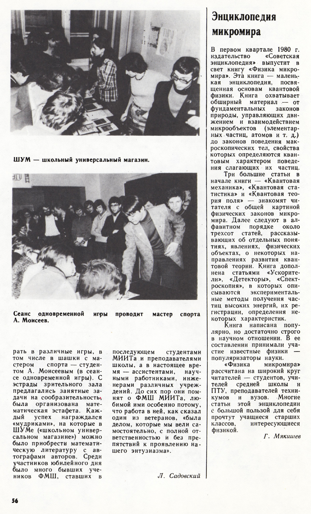 Стр. 56