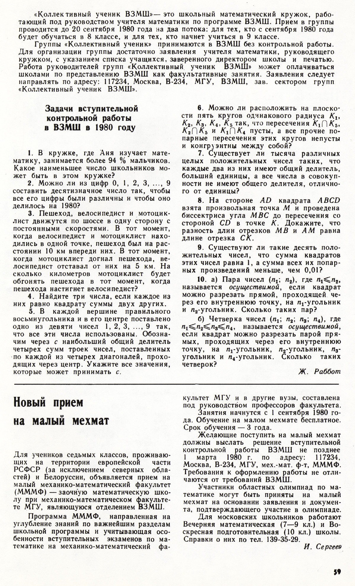 Стр. 59