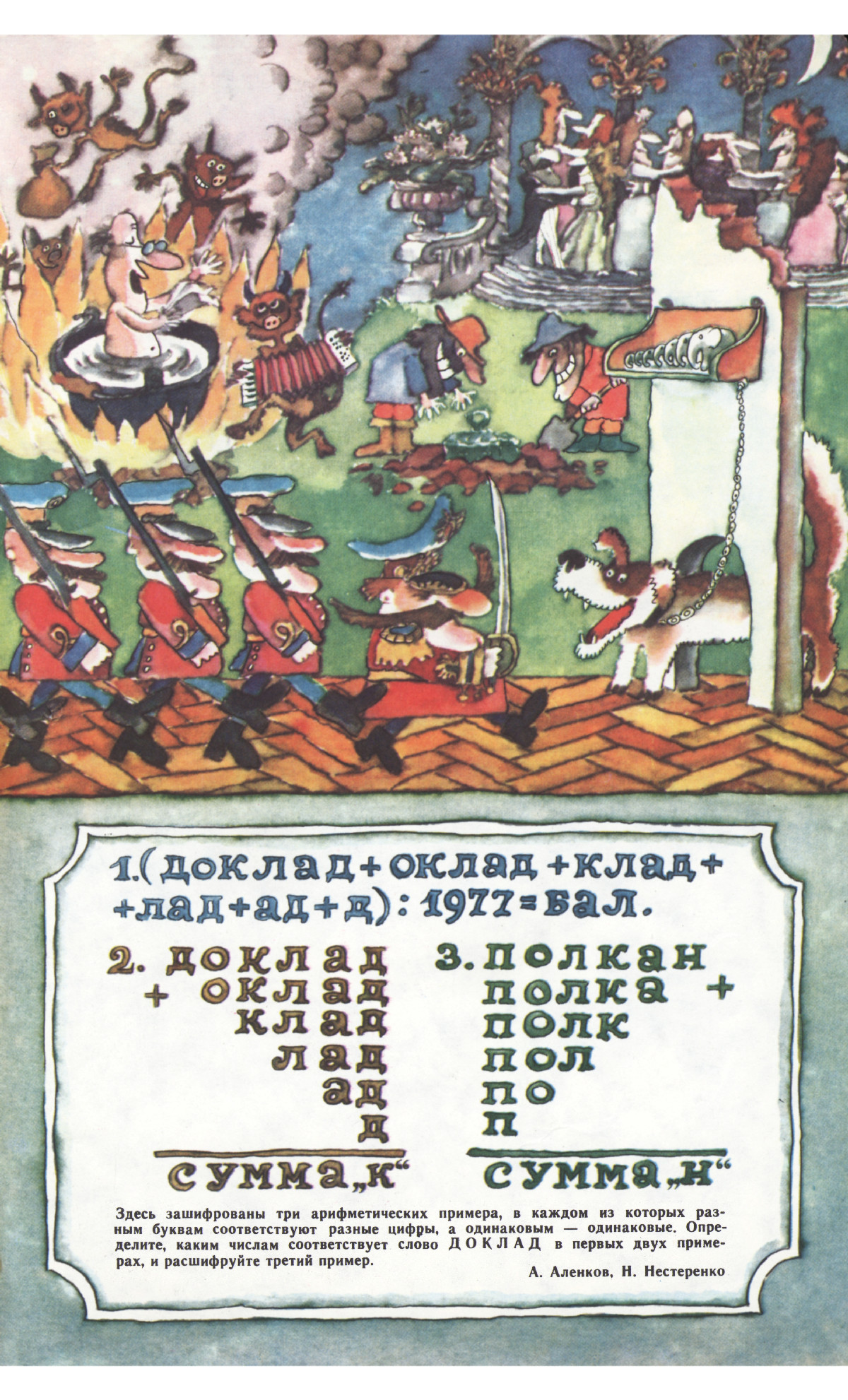 Обложка (с. 3)