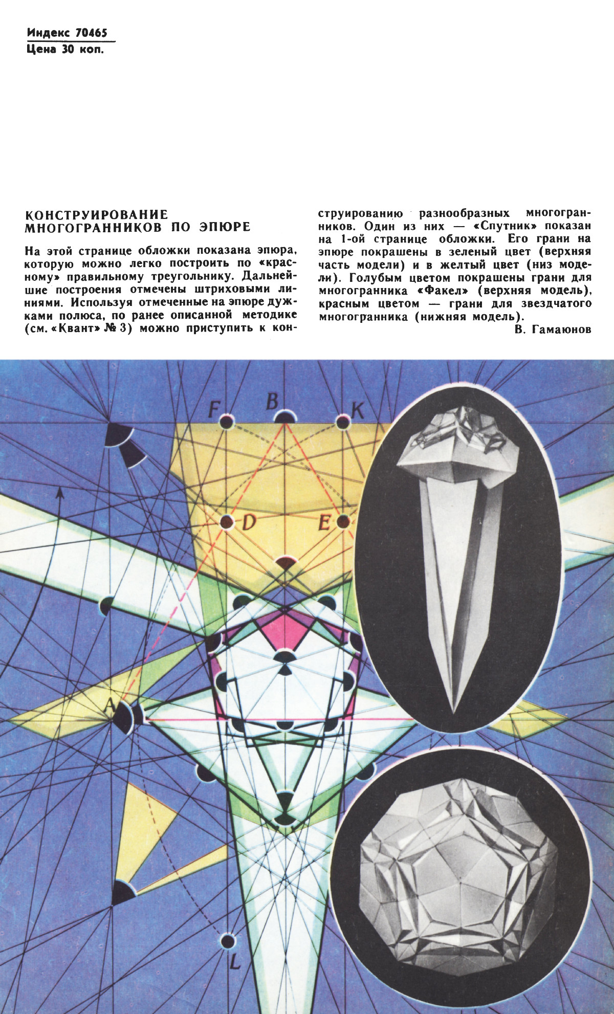 Обложка (с. 4)