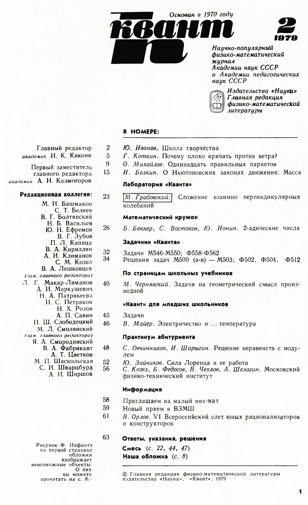 Стр. 1