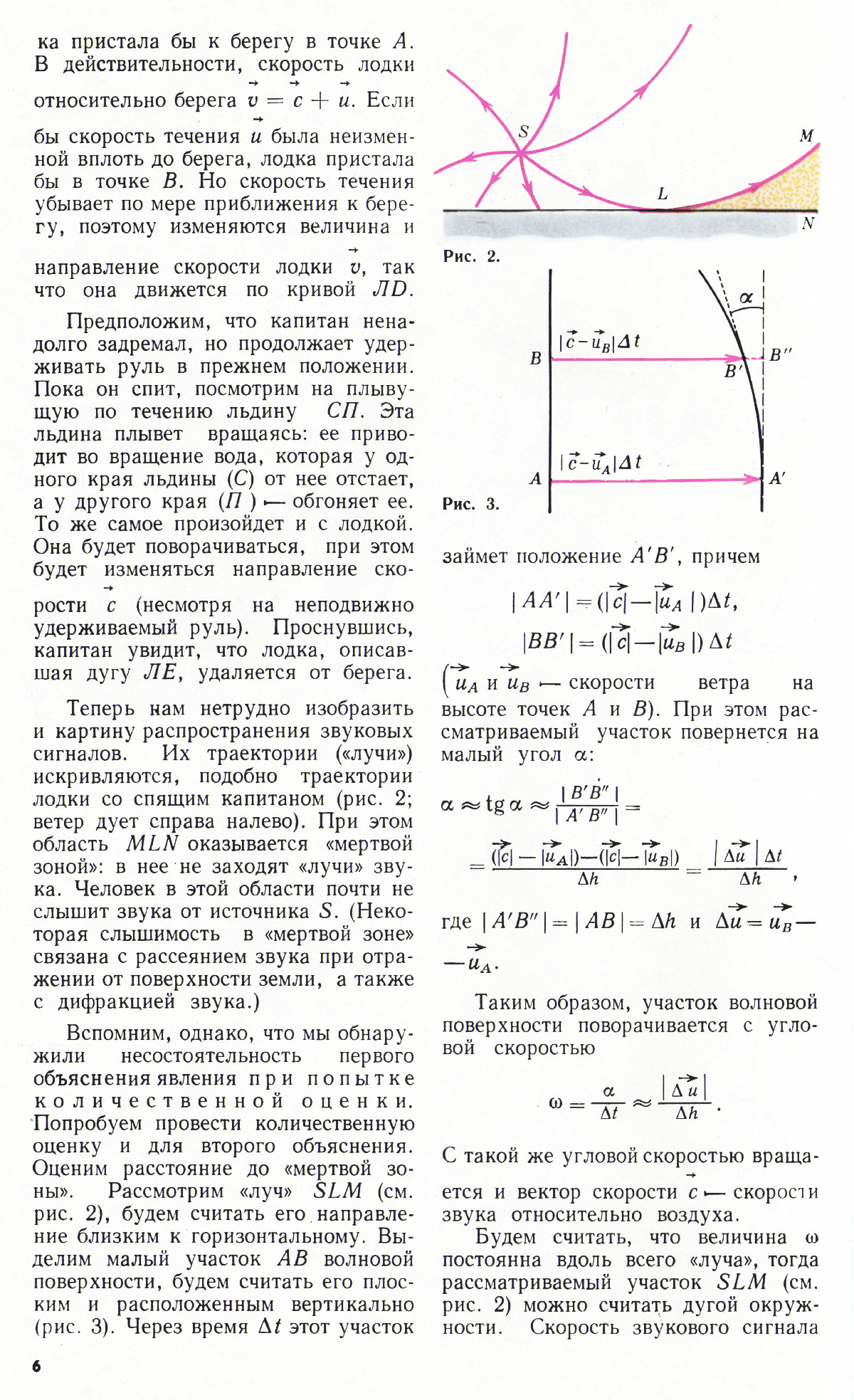 Стр. 6