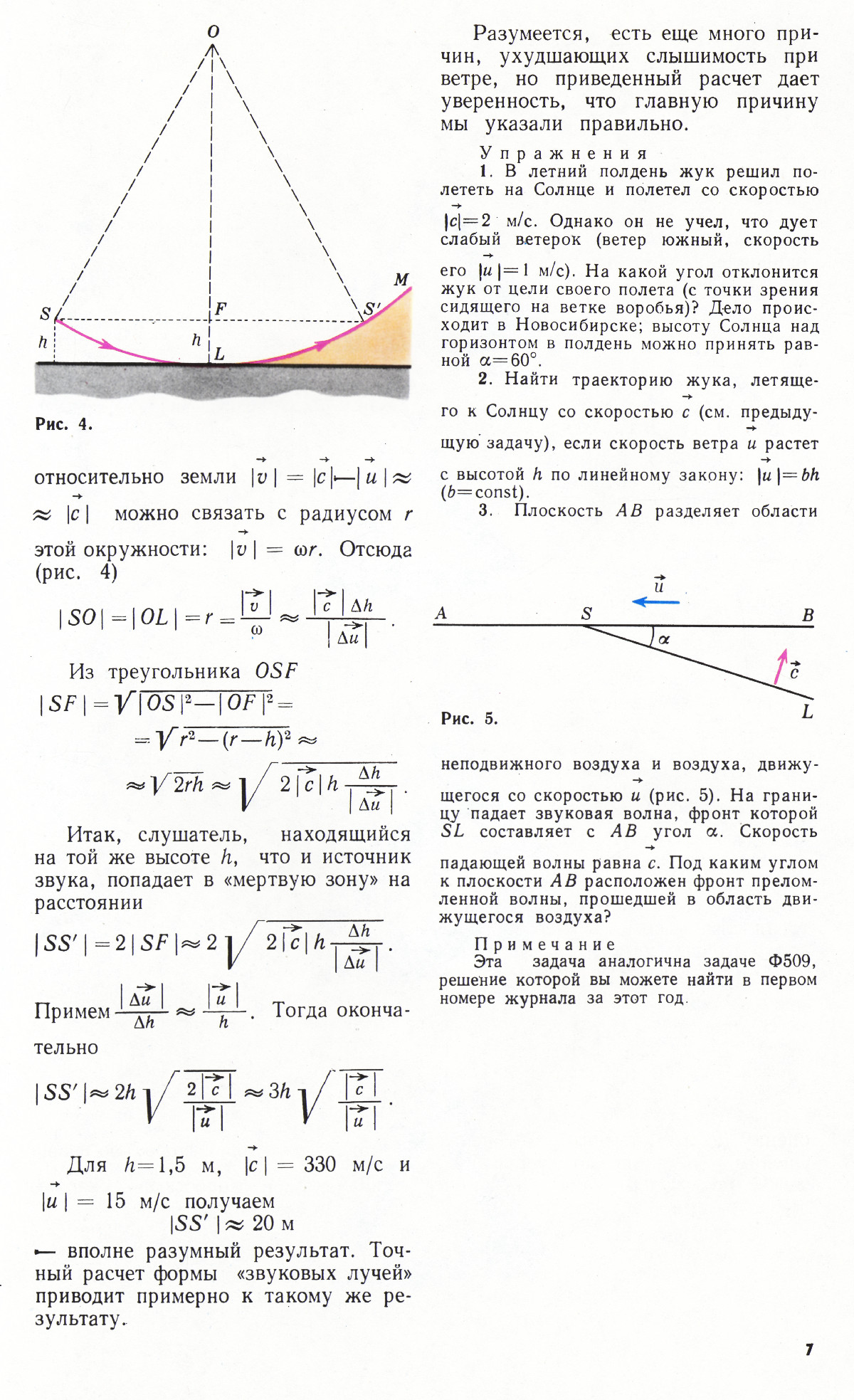 Стр. 7