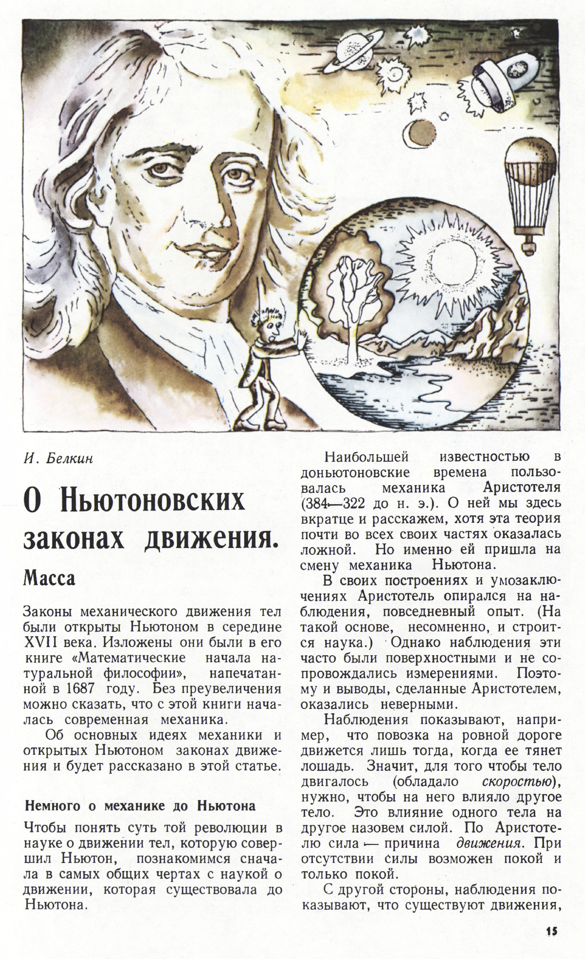 Стр. 15