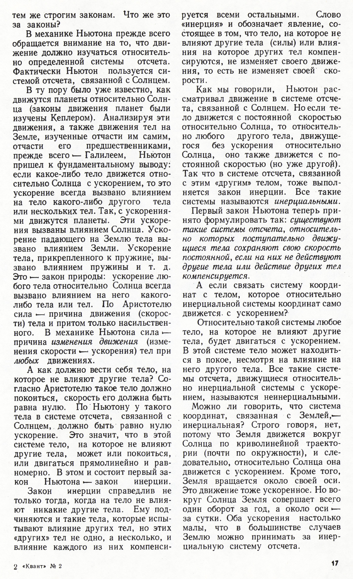 Стр. 17