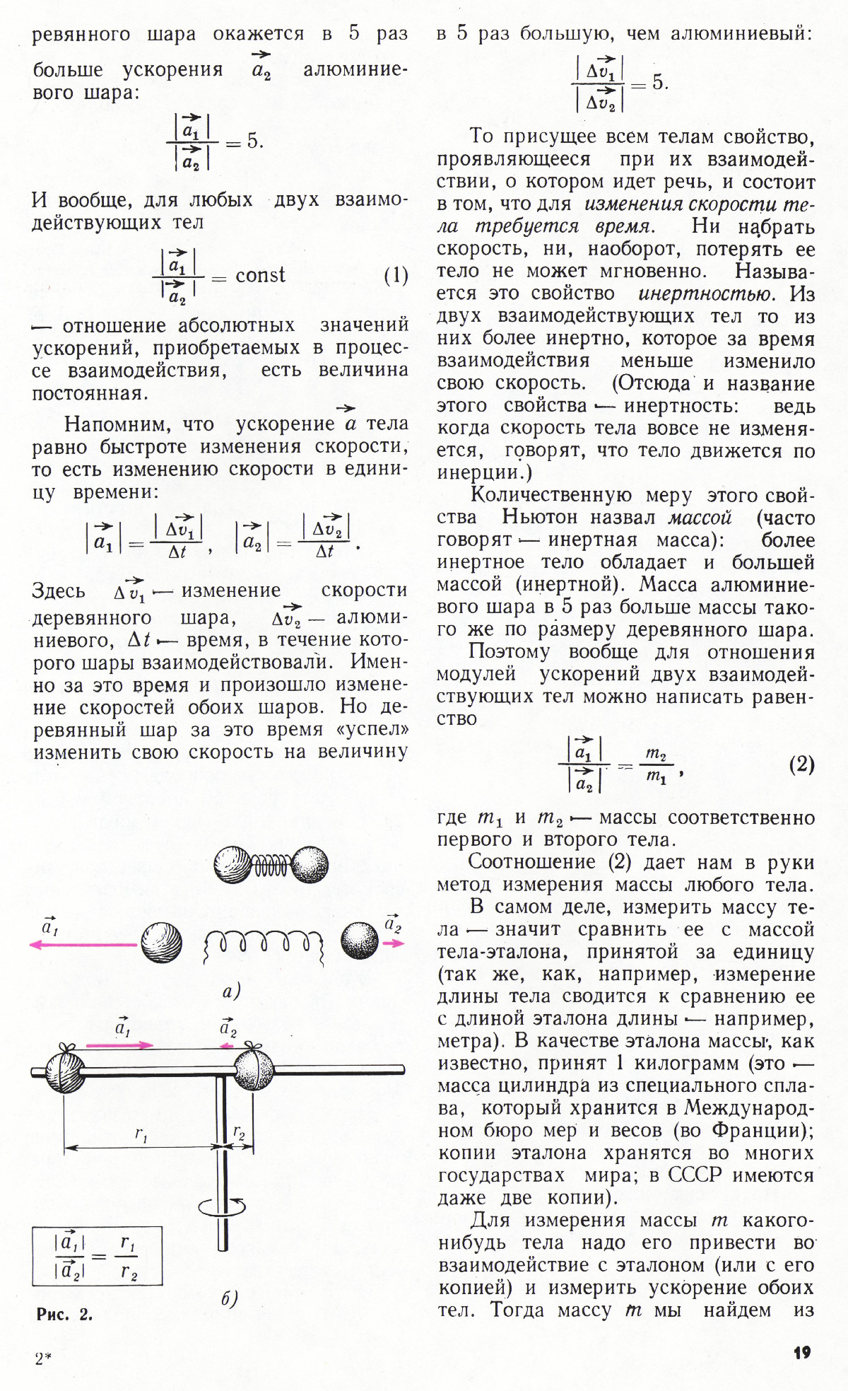 Стр. 19