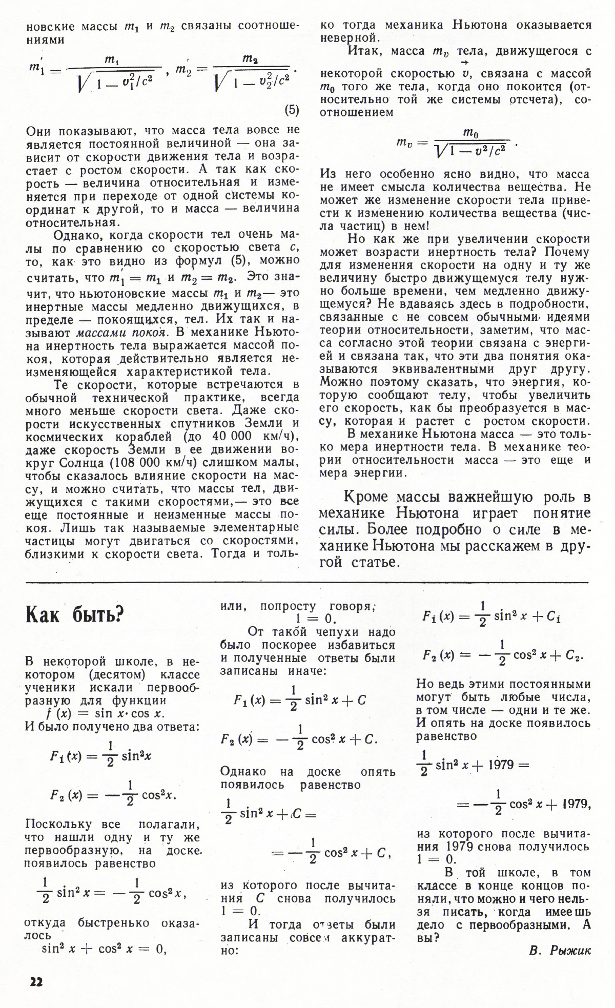 Стр. 22