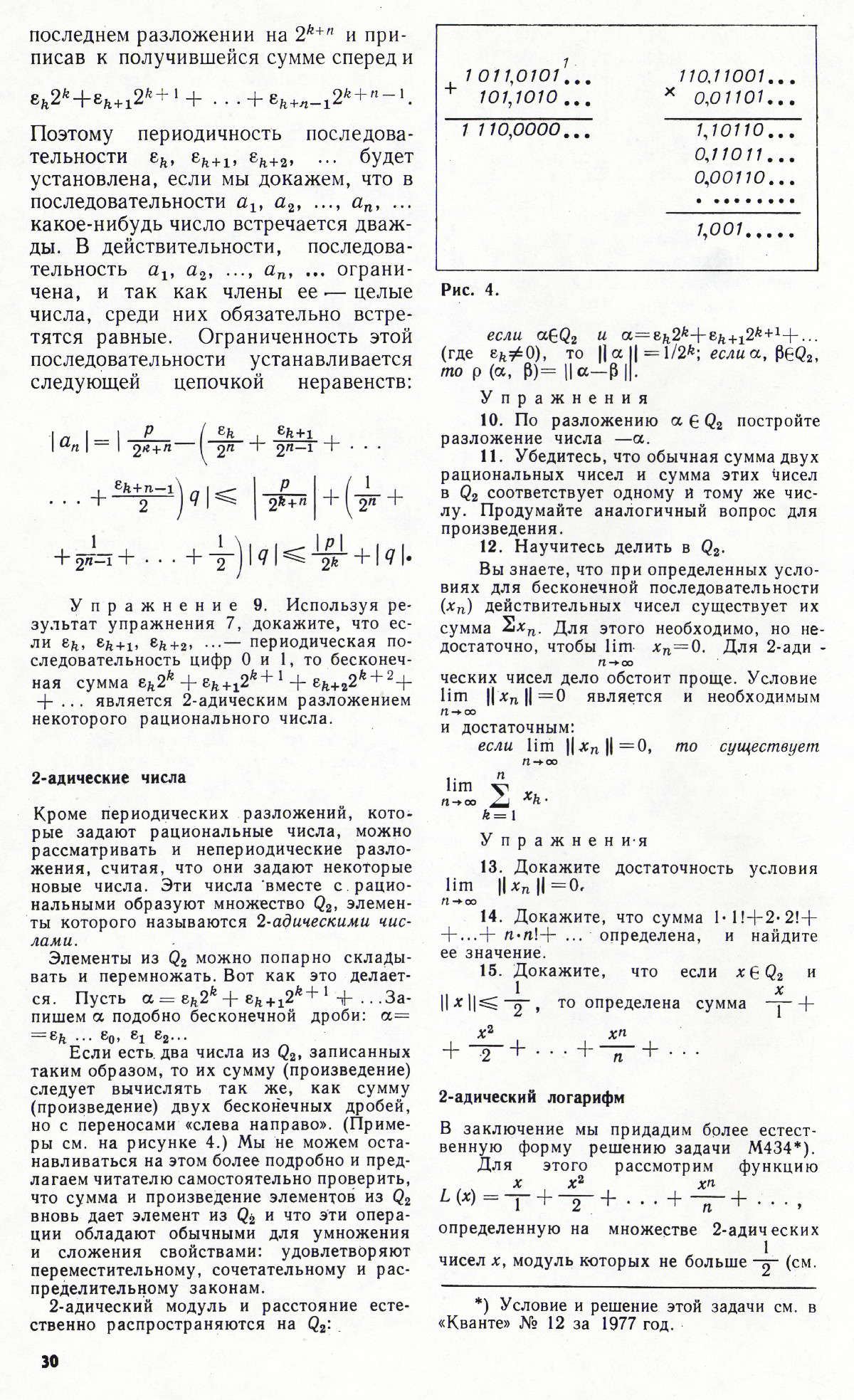 Стр. 30