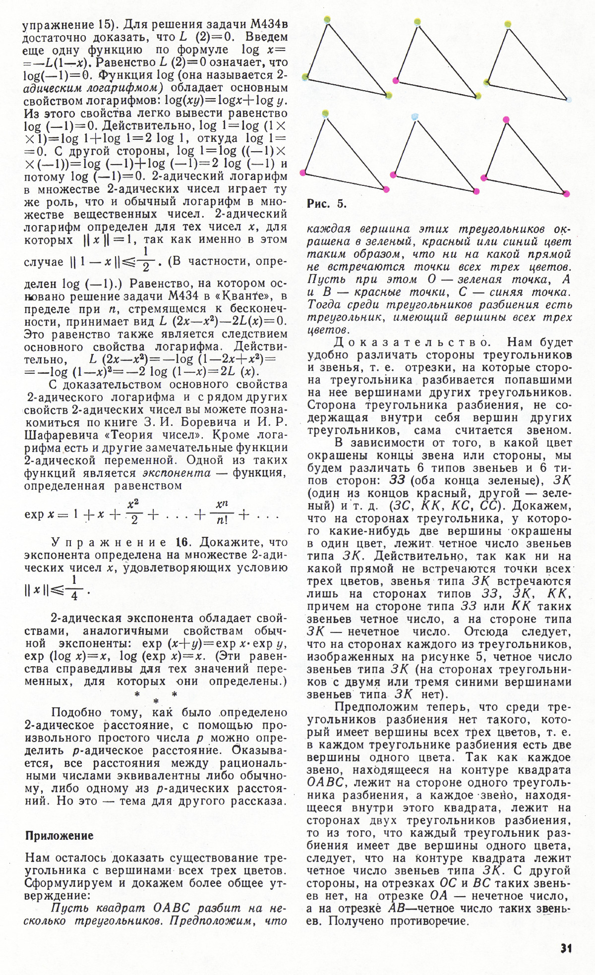 Стр. 31
