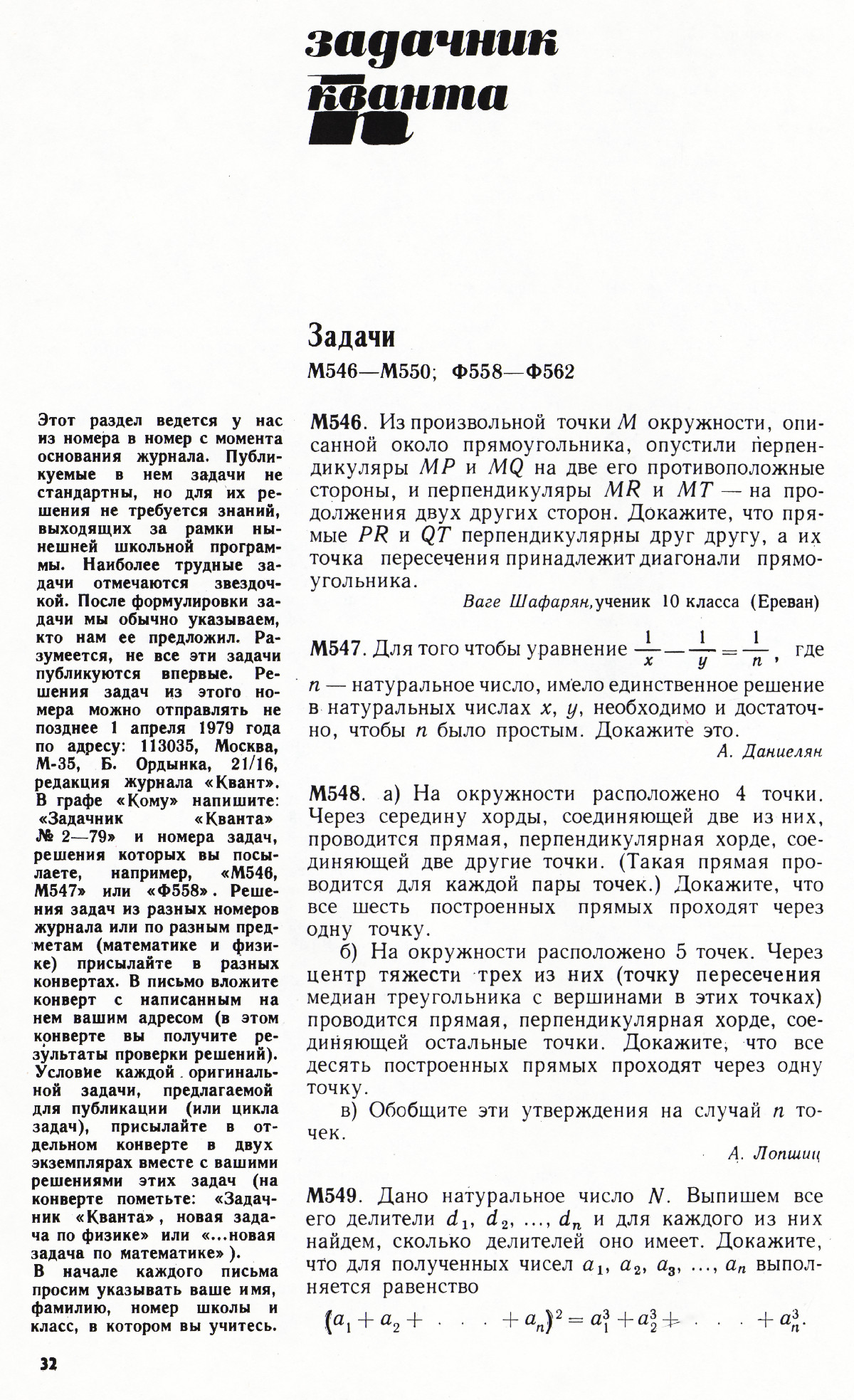 Стр. 32