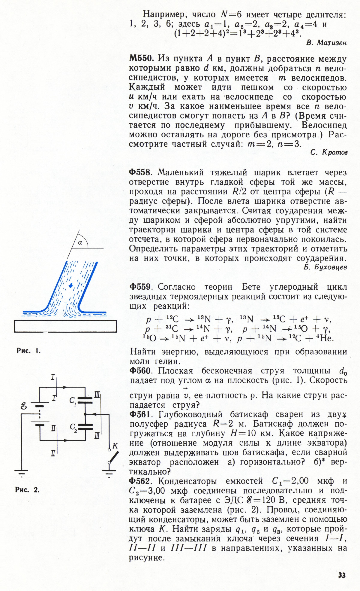 Стр. 33