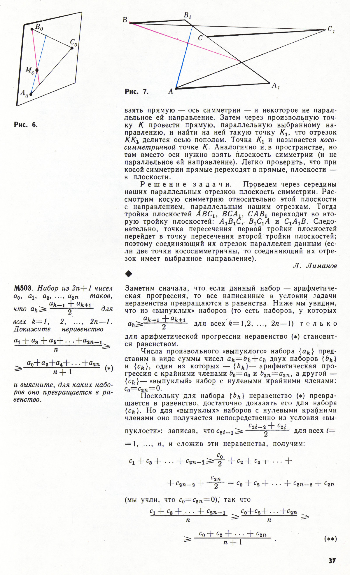 Стр. 37