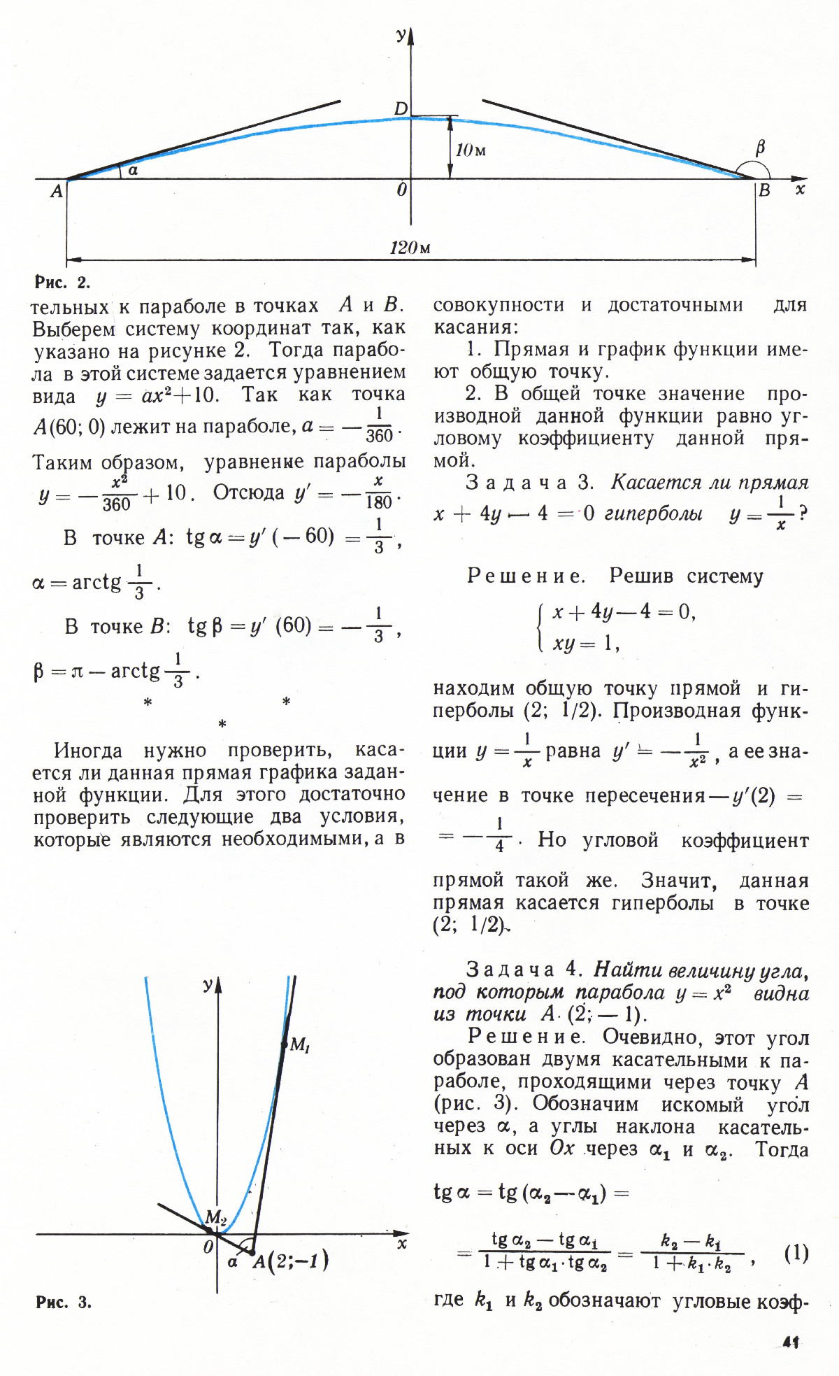 Стр. 41