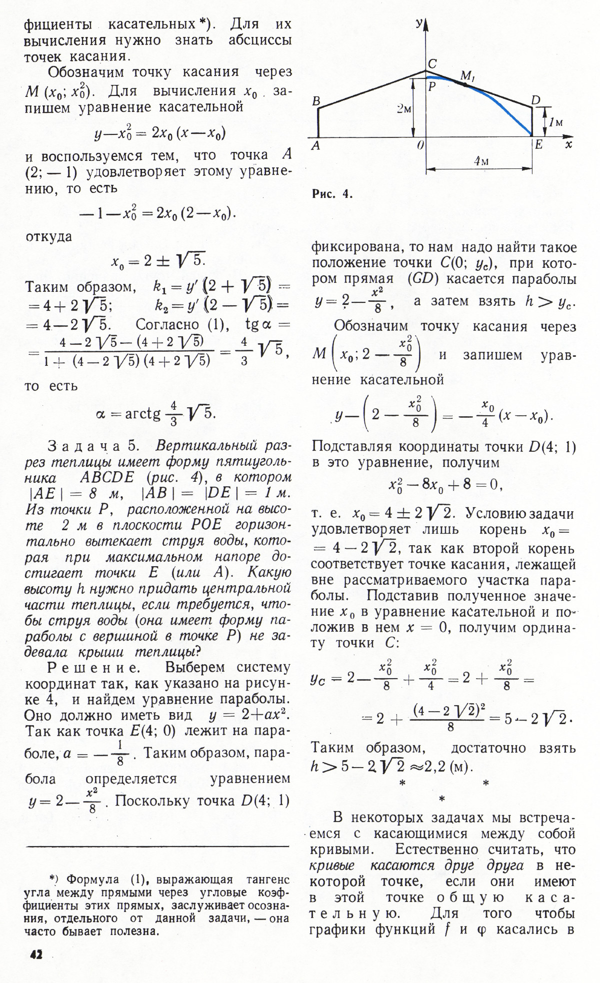 Стр. 42
