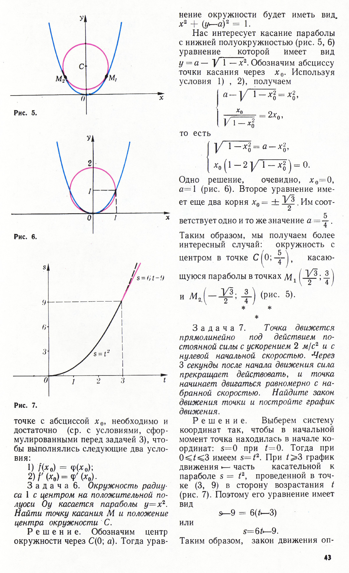 Стр. 43