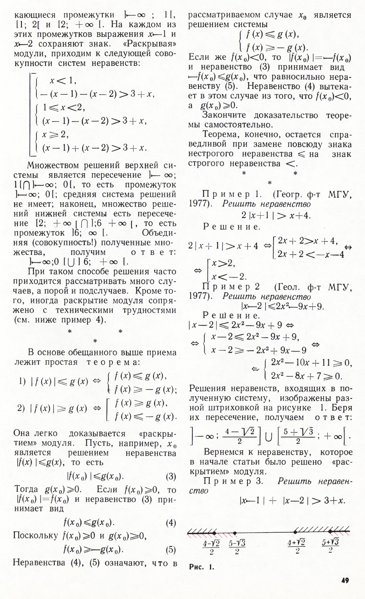 Стр. 49