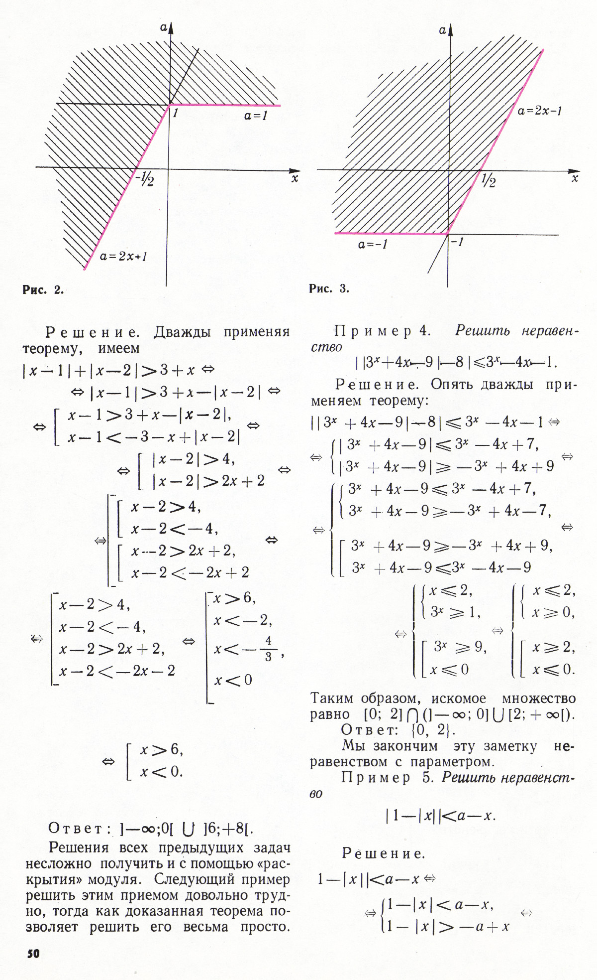 Стр. 50