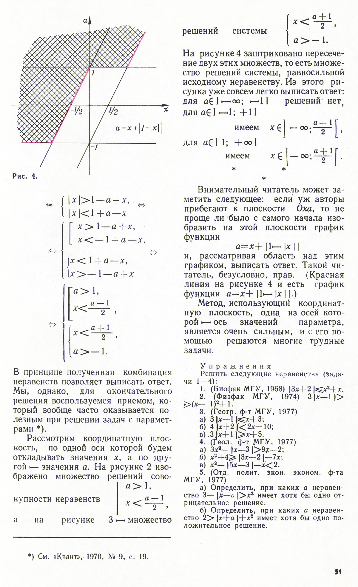 Стр. 51