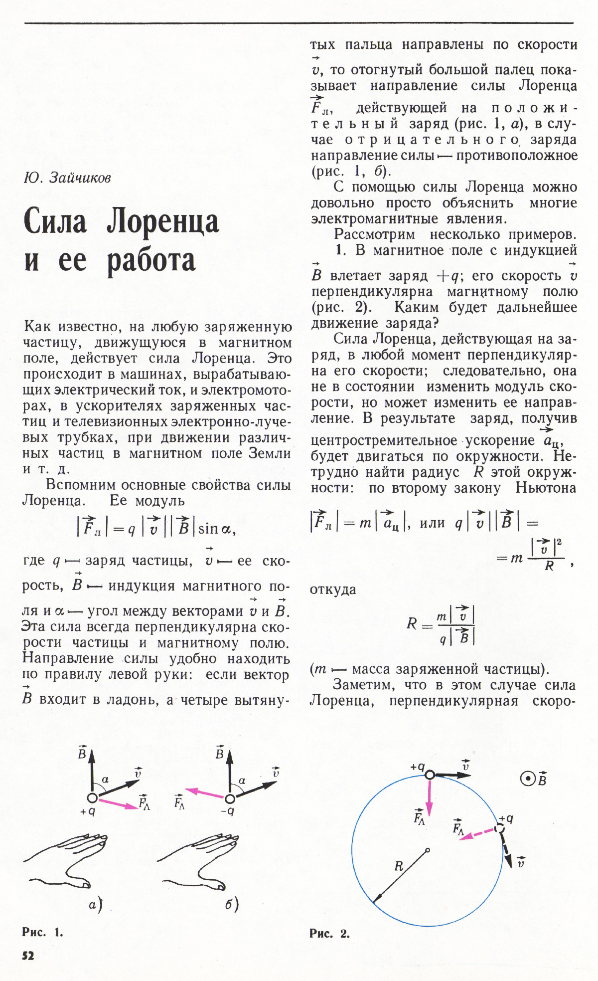 Стр. 52