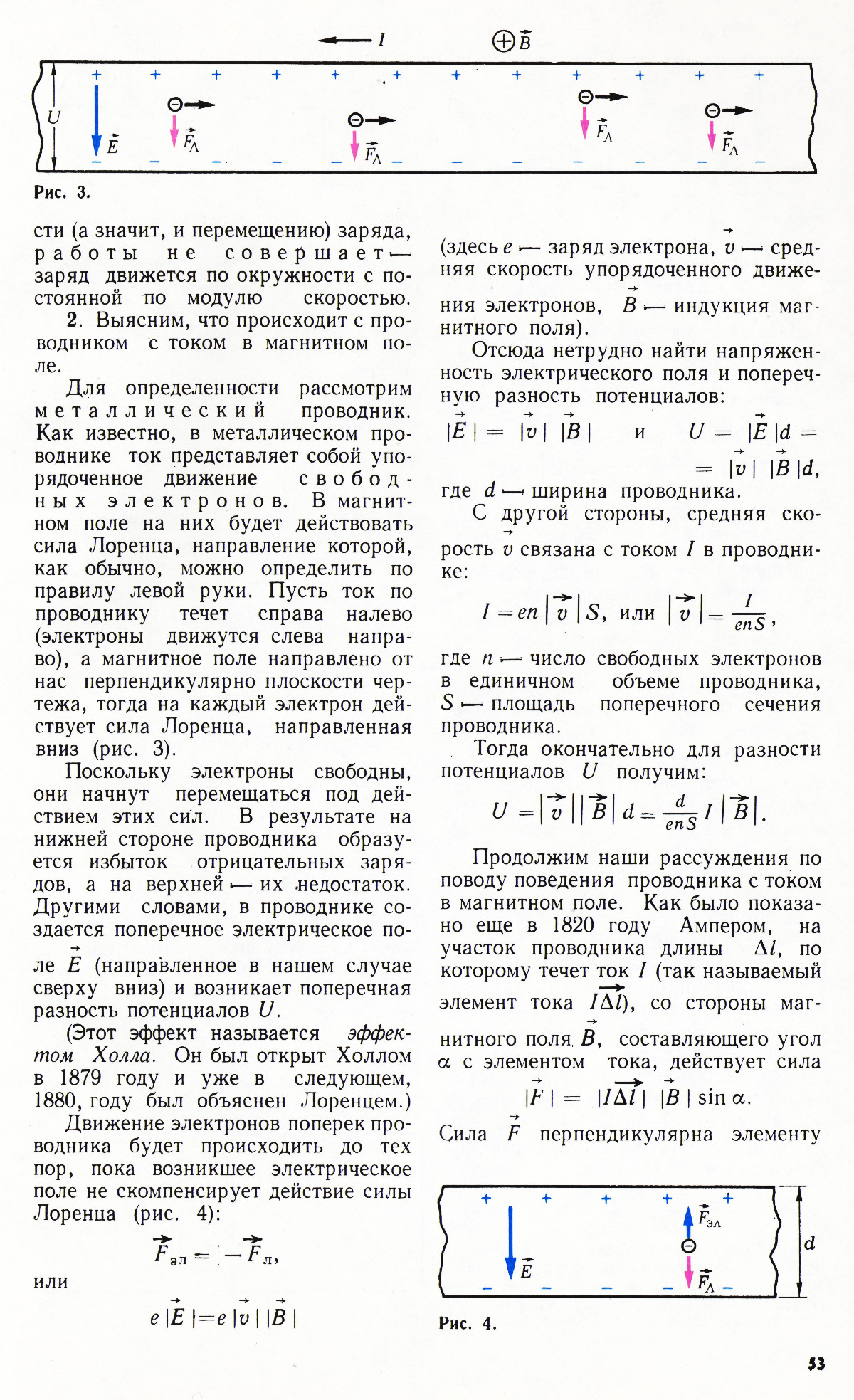 Стр. 53
