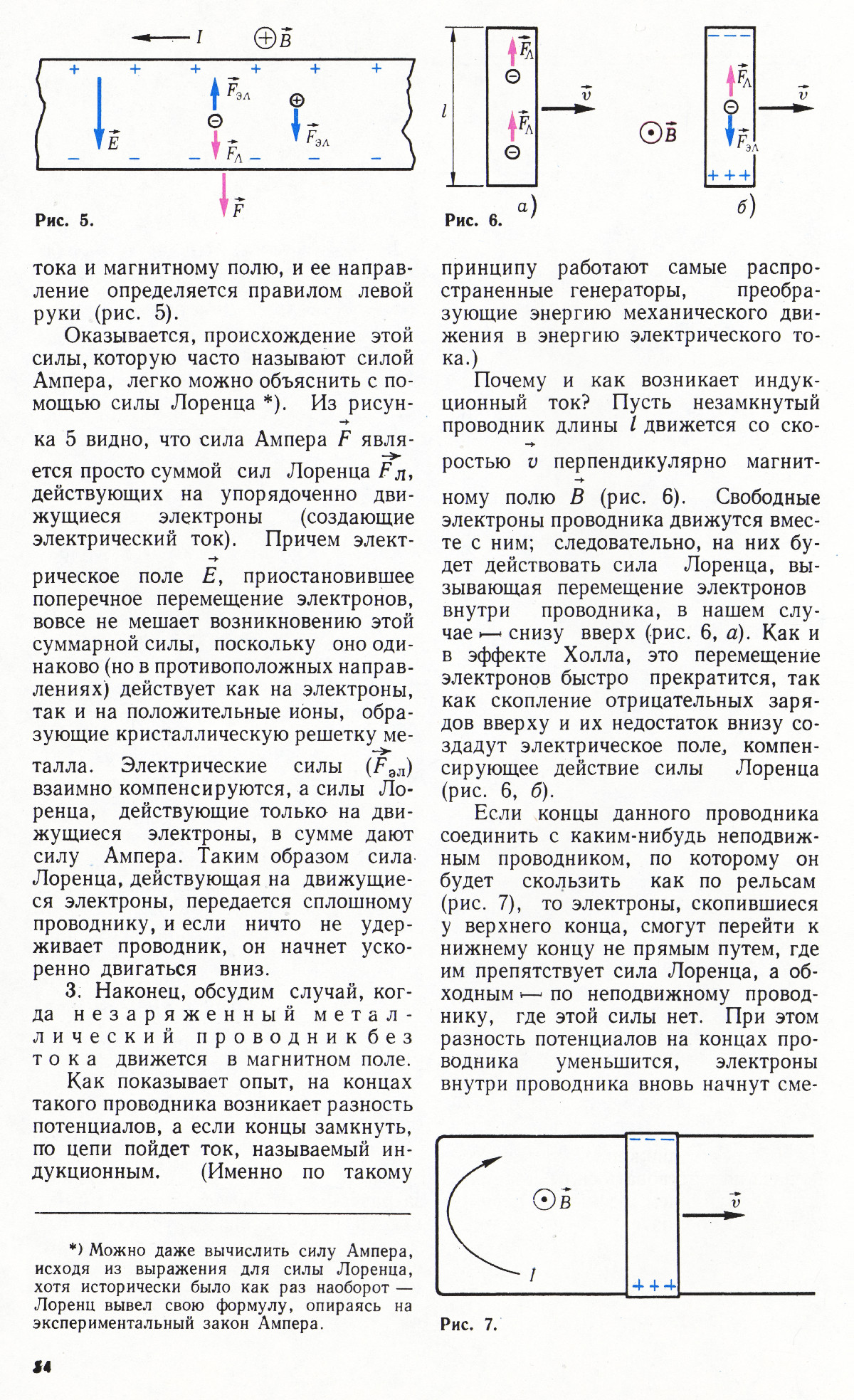Стр. 54