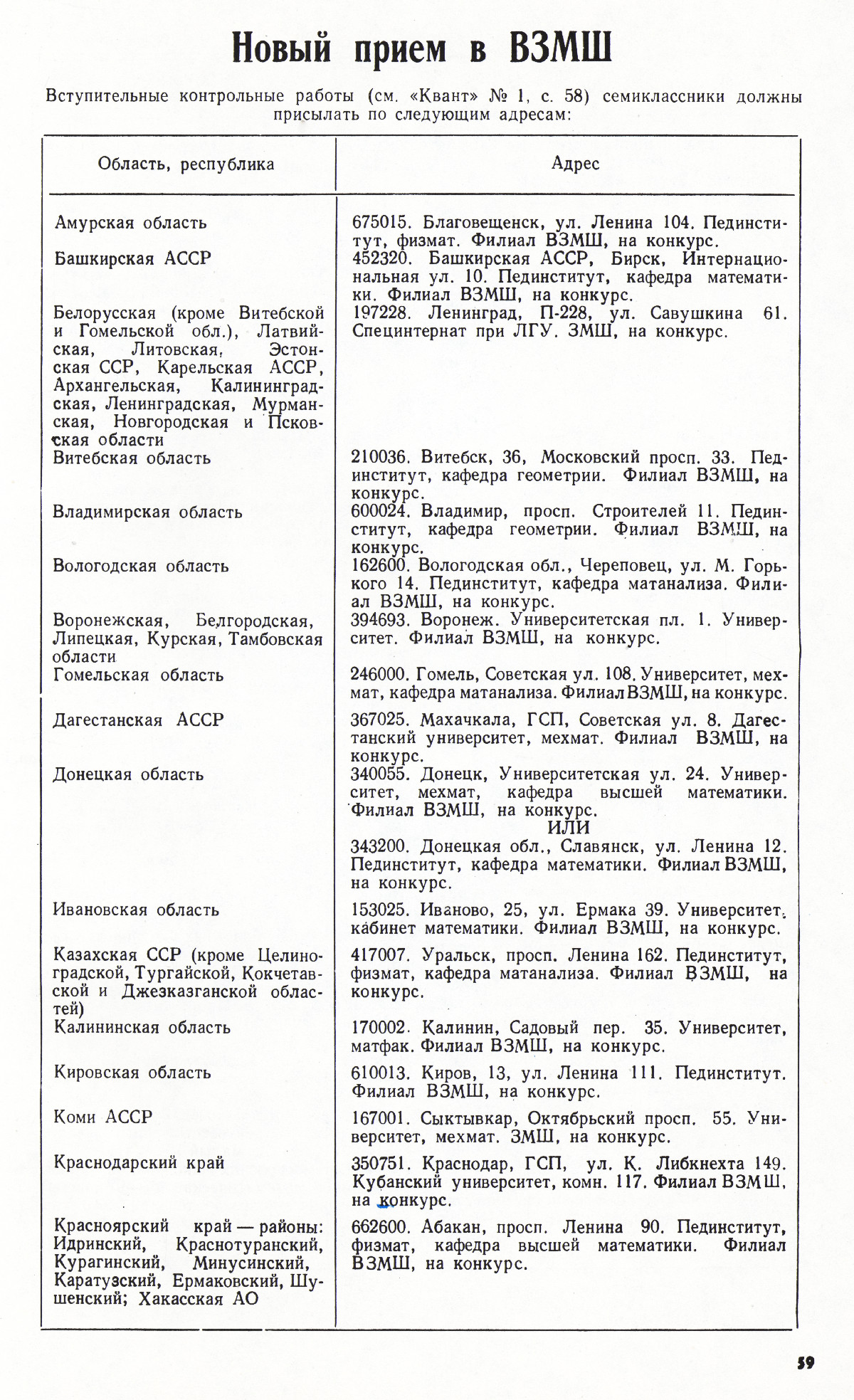 Стр. 59