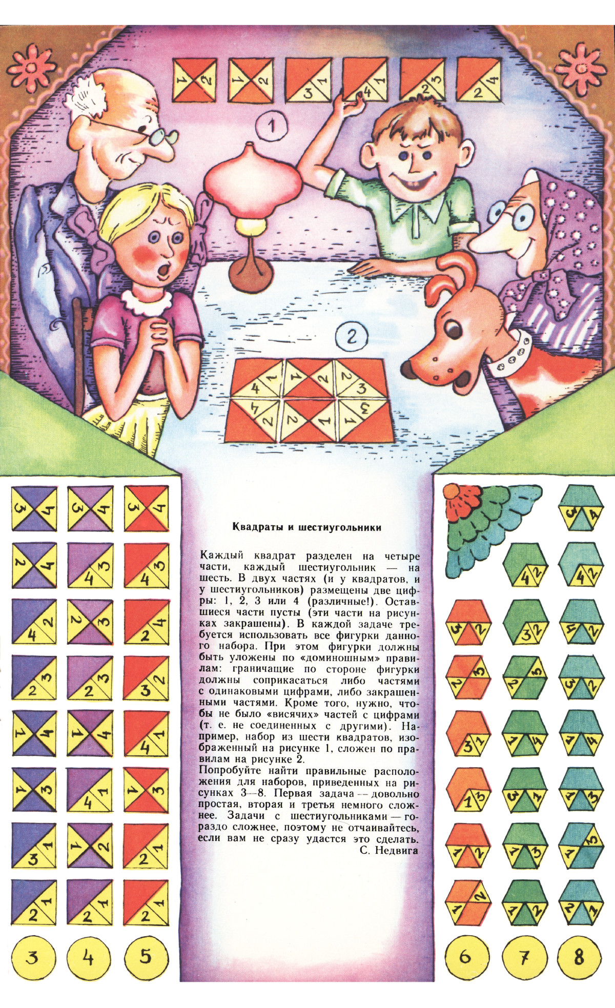 Обложка (с. 3)