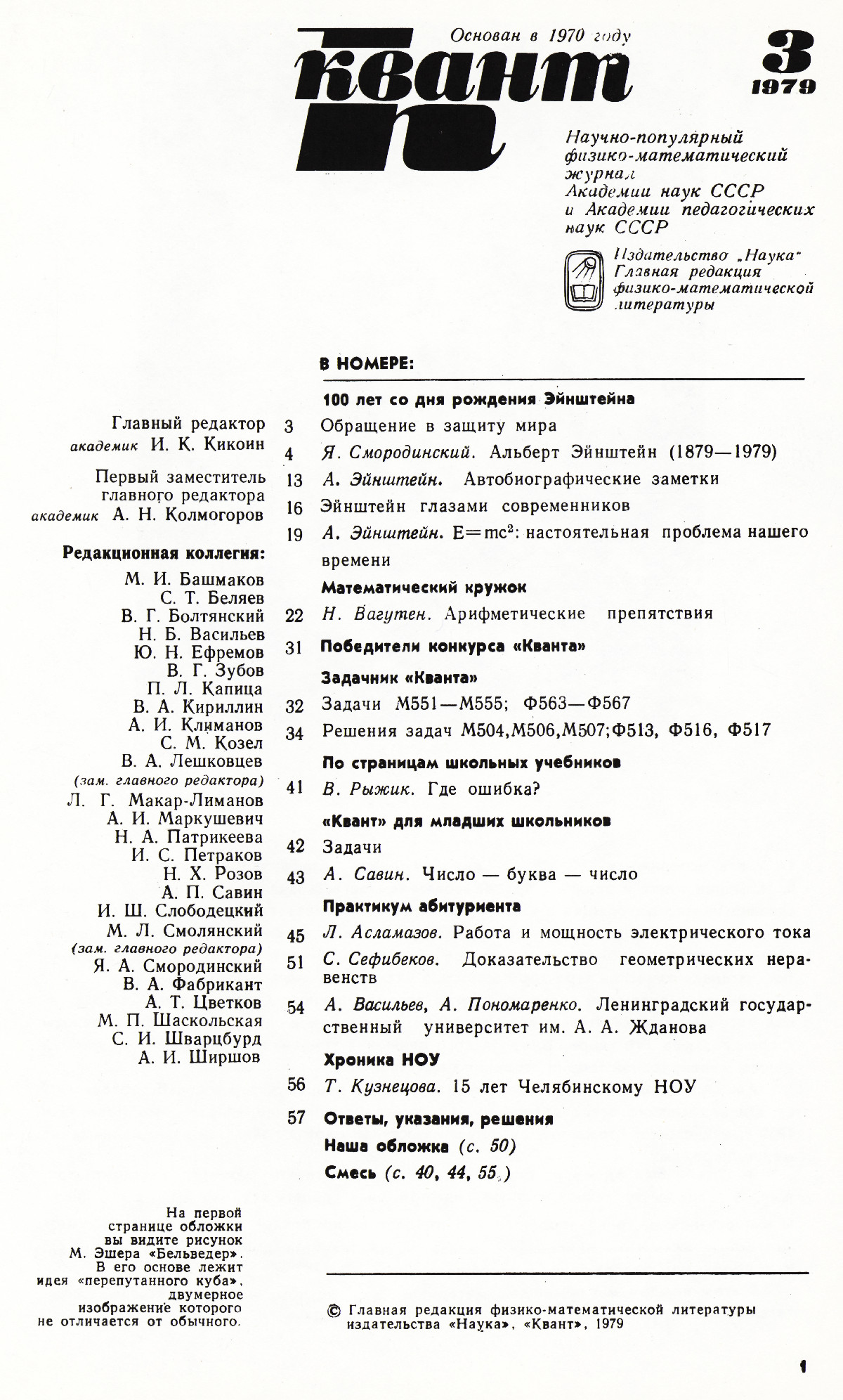 Стр. 1