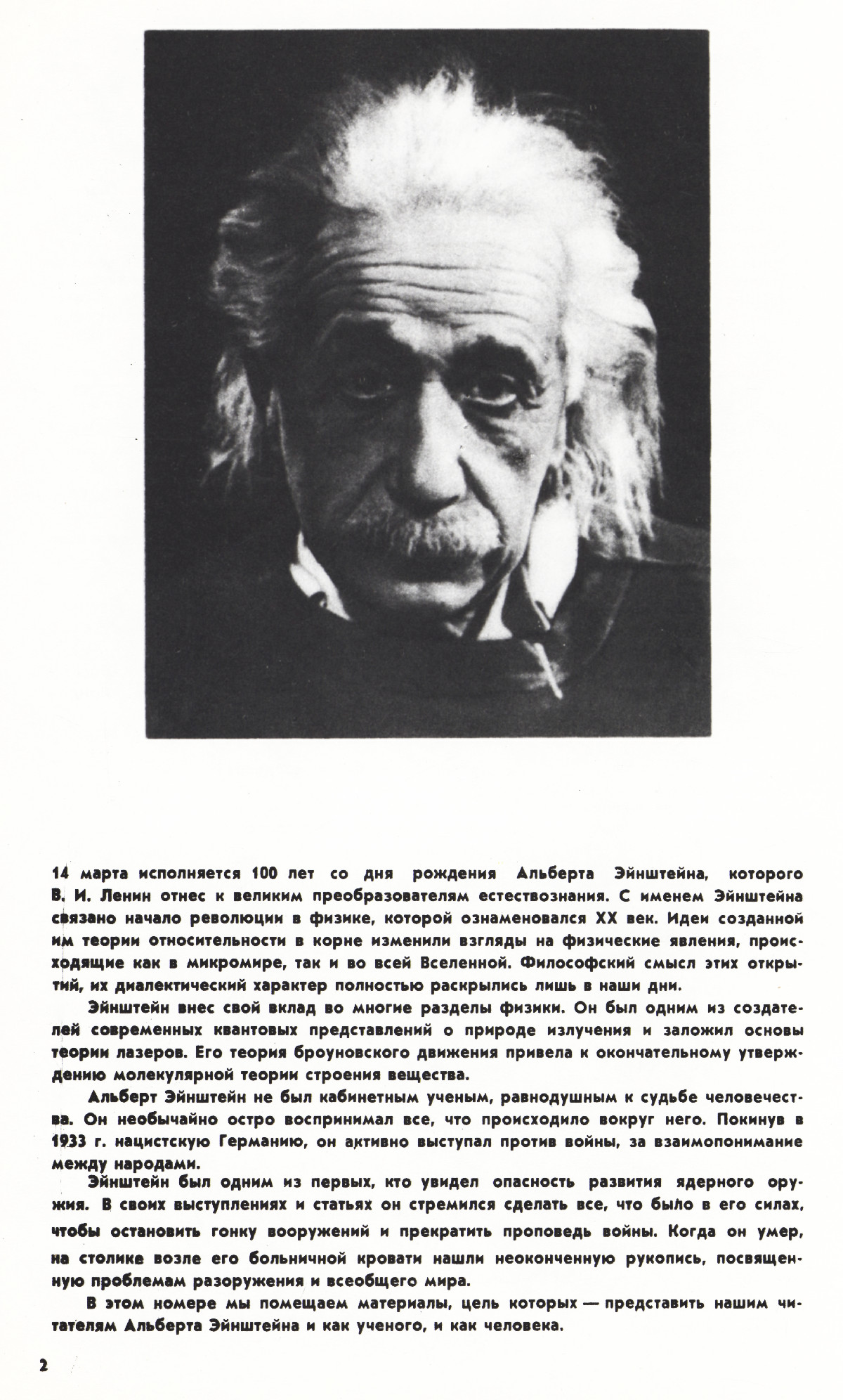 Стр. 2