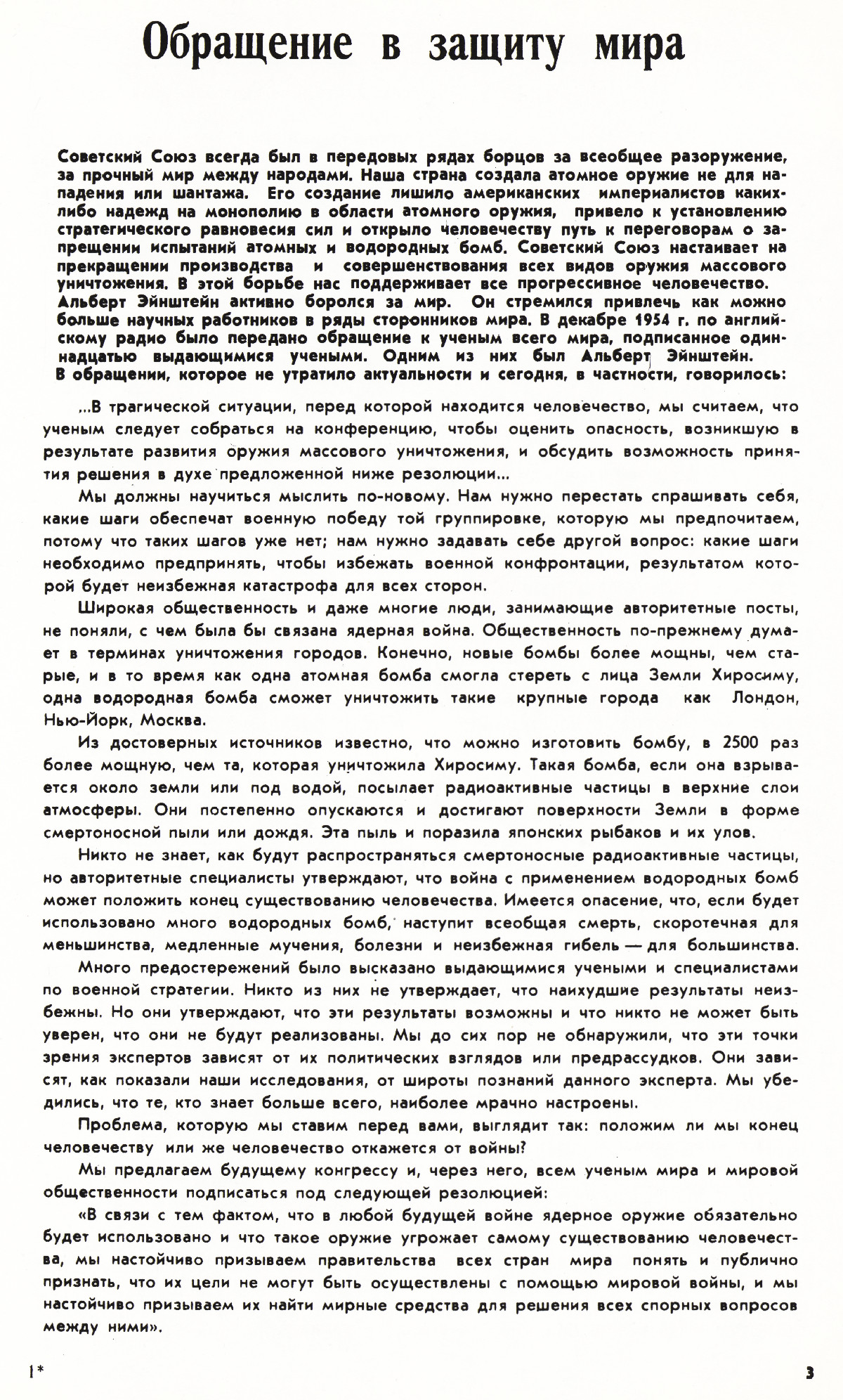 Стр. 3