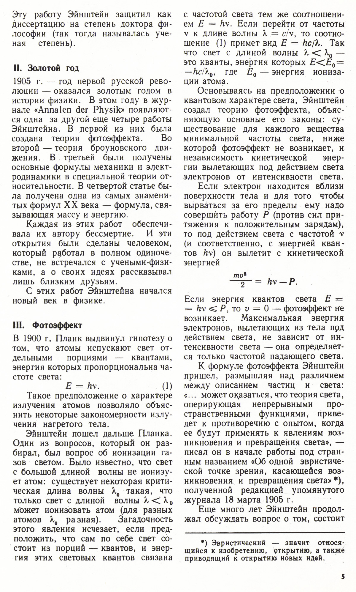 Стр. 5
