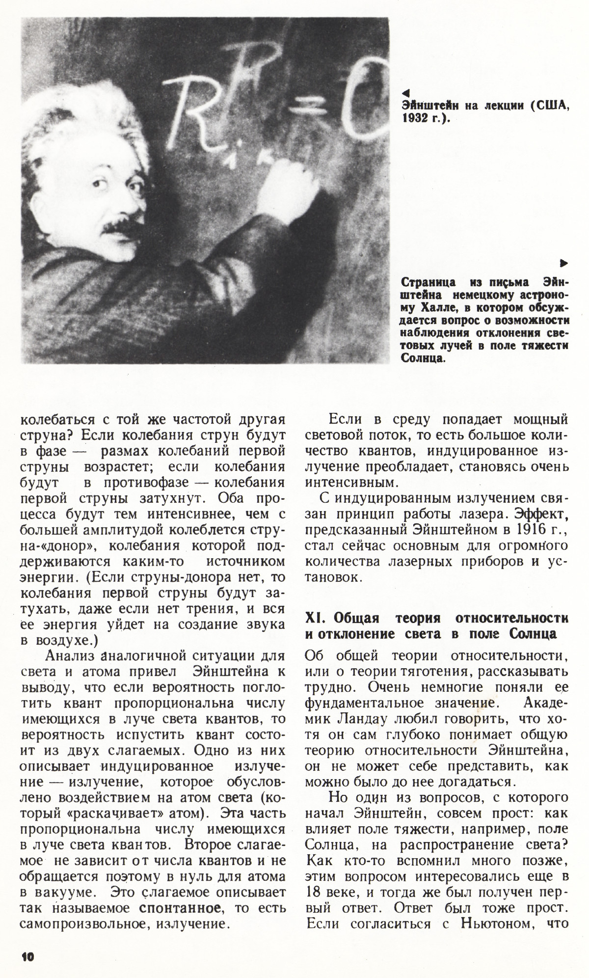 Стр. 10