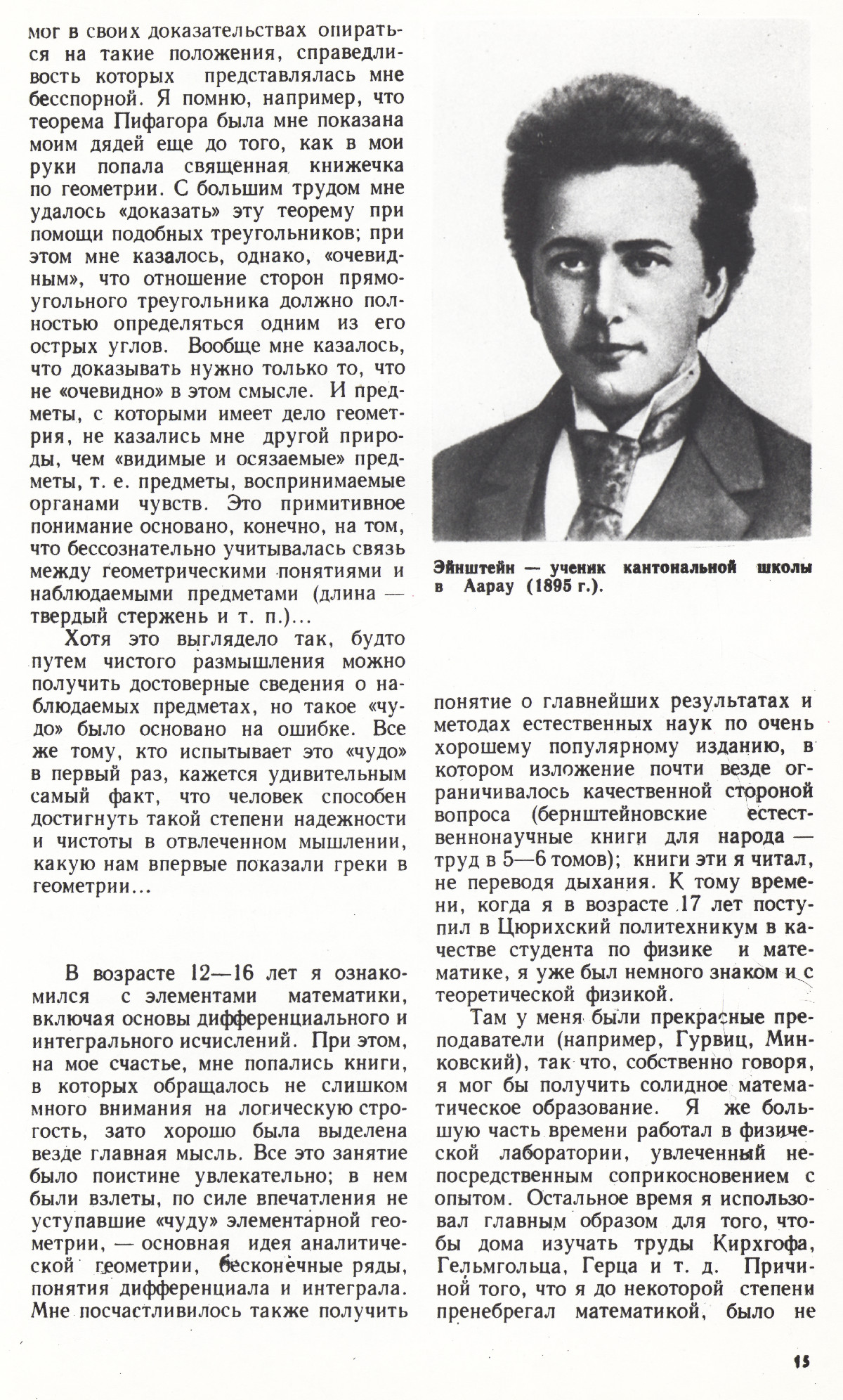 Стр. 15