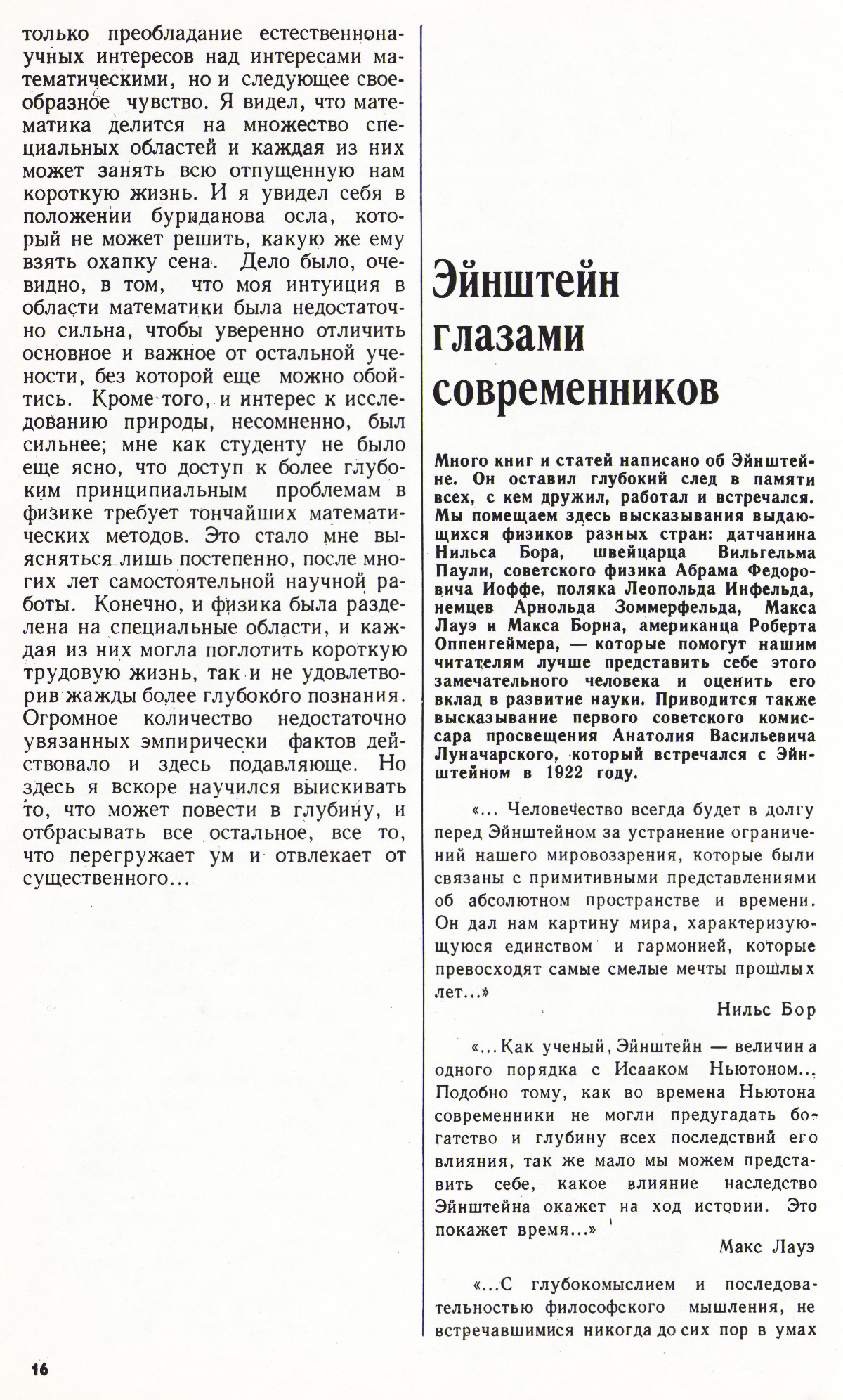 Стр. 16