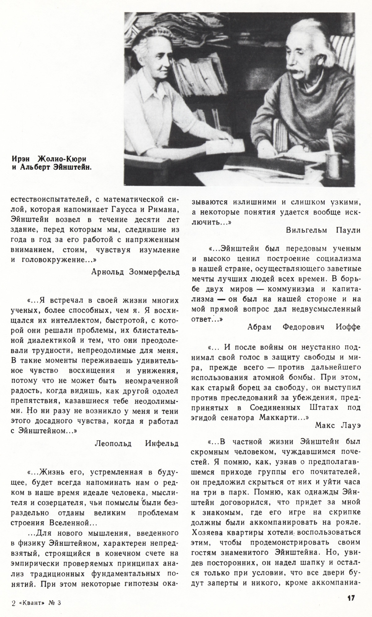 Стр. 17
