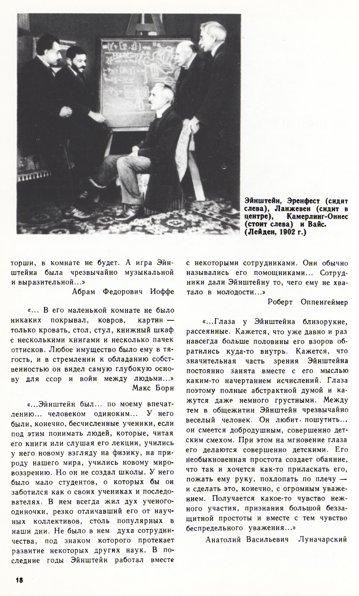 Стр. 18