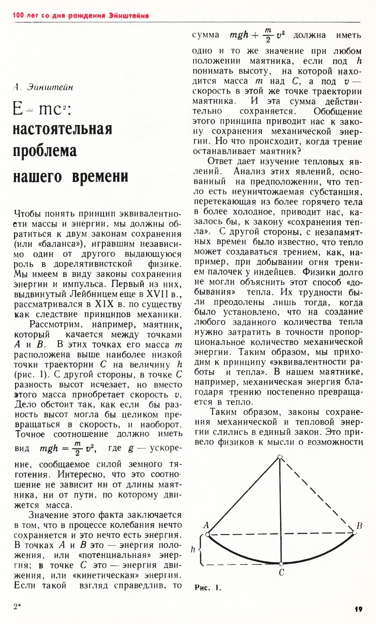 Стр. 19