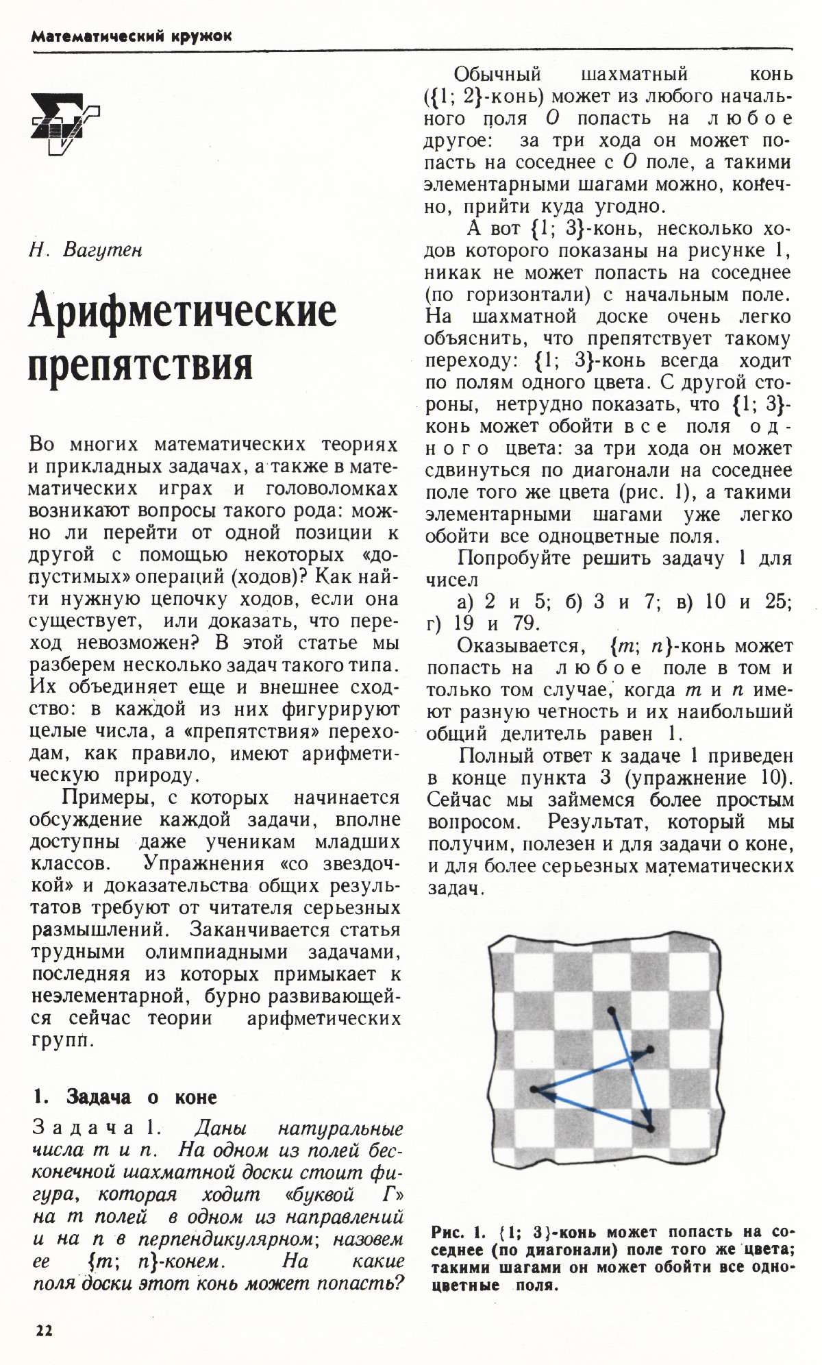 Стр. 22