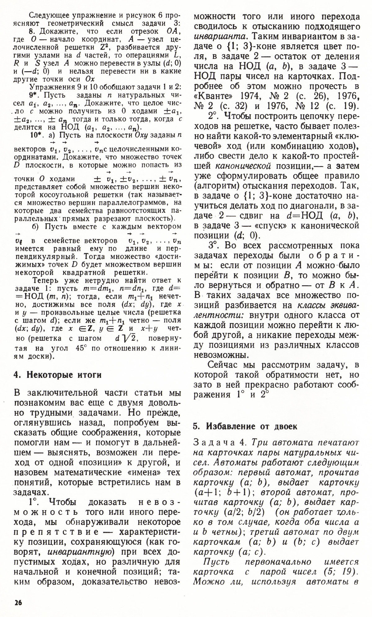 Стр. 26