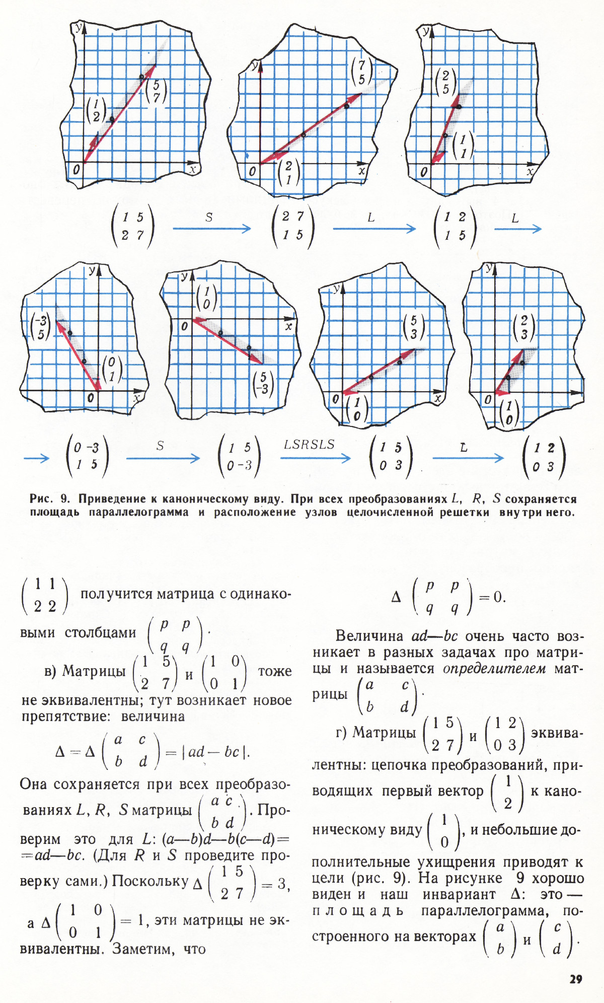 Стр. 29