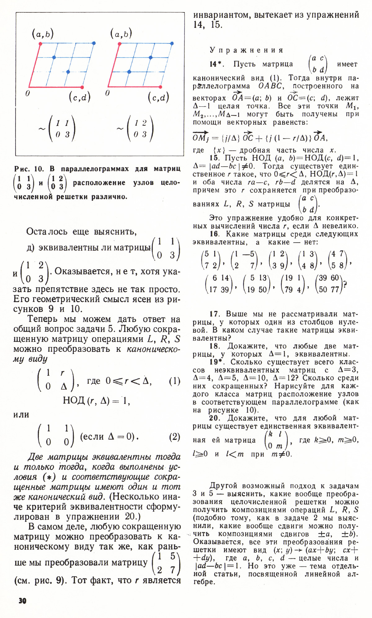 Стр. 30