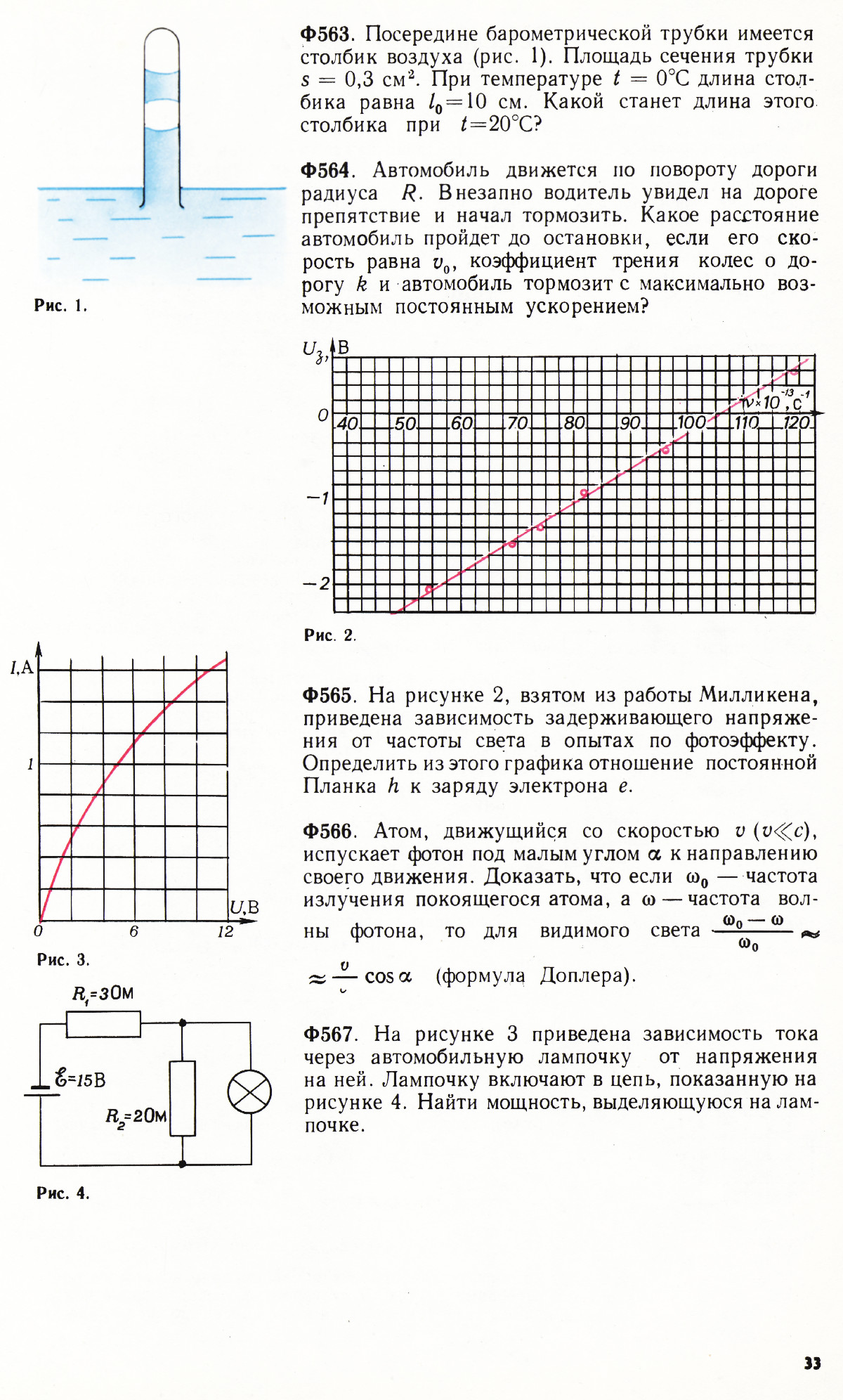Стр. 33