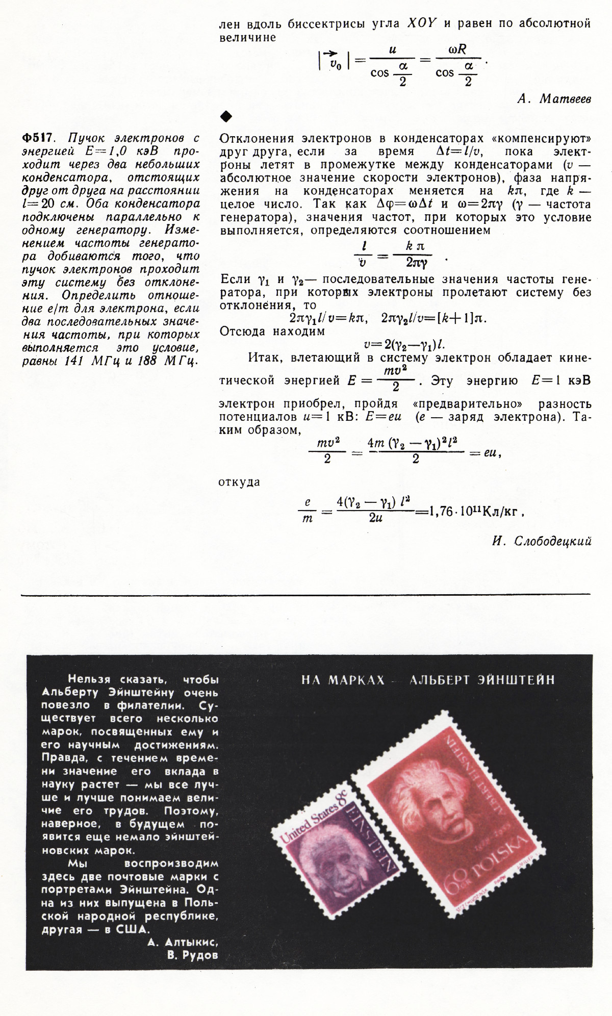 Стр. 40